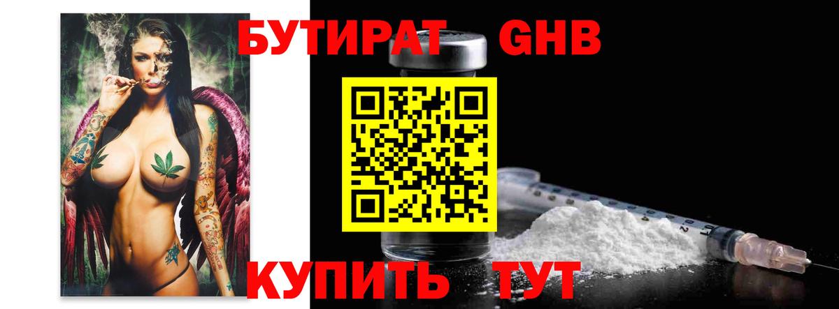 Бошки Шишки Мурманск