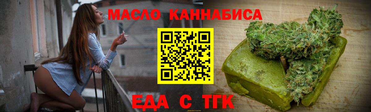 Печенье с ТГК конопля  Вход с VPN  Мурманск 