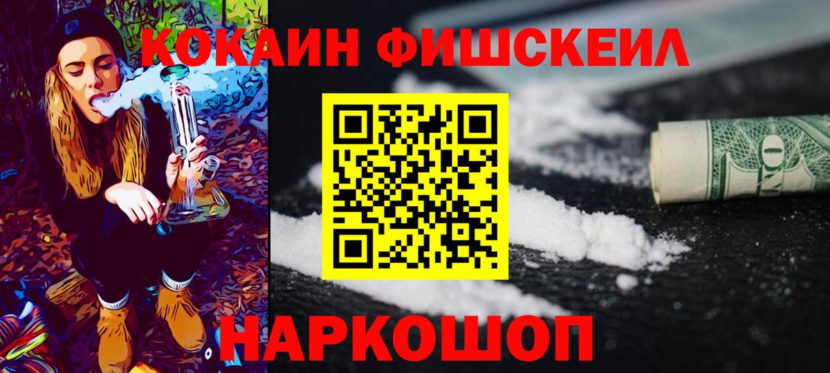 КОКАИН  КОКАИН 99%  Мурманск  Вход с VPN  КОКАИН 98% 