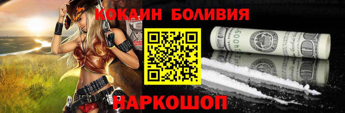 COCAIN 98% Мурманск