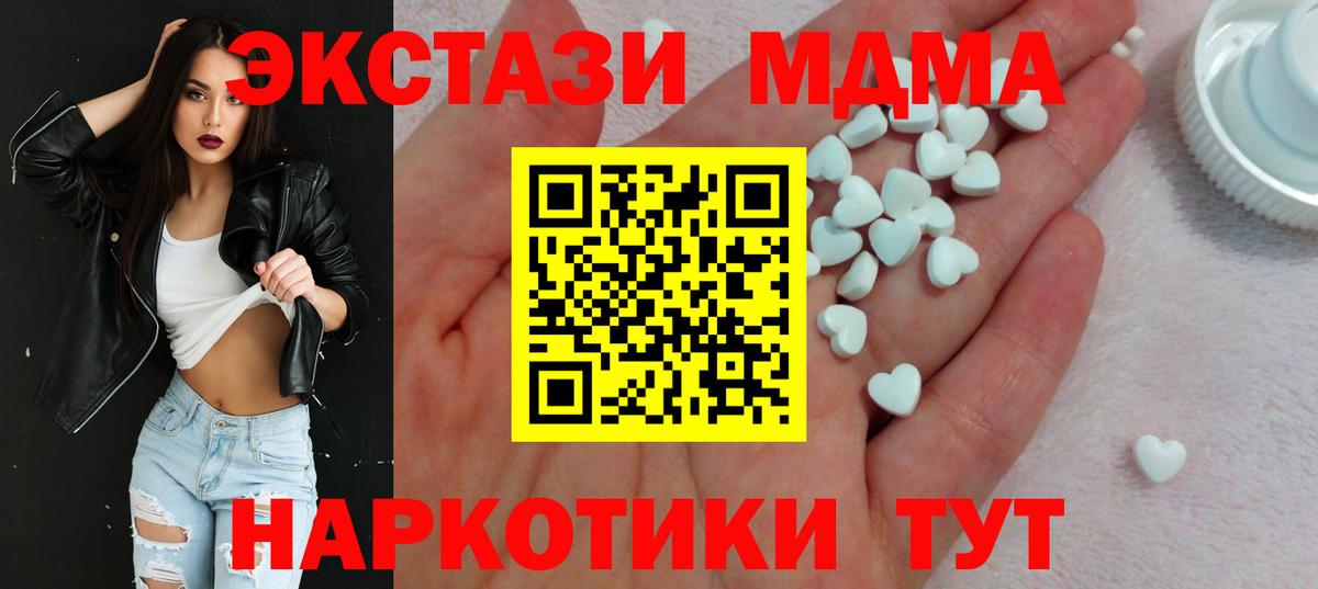 ЭКСТАЗИ таблы  нарко площадка наркотические препараты  Вход с VPN  Мурманск  Ecstasy Дубай 