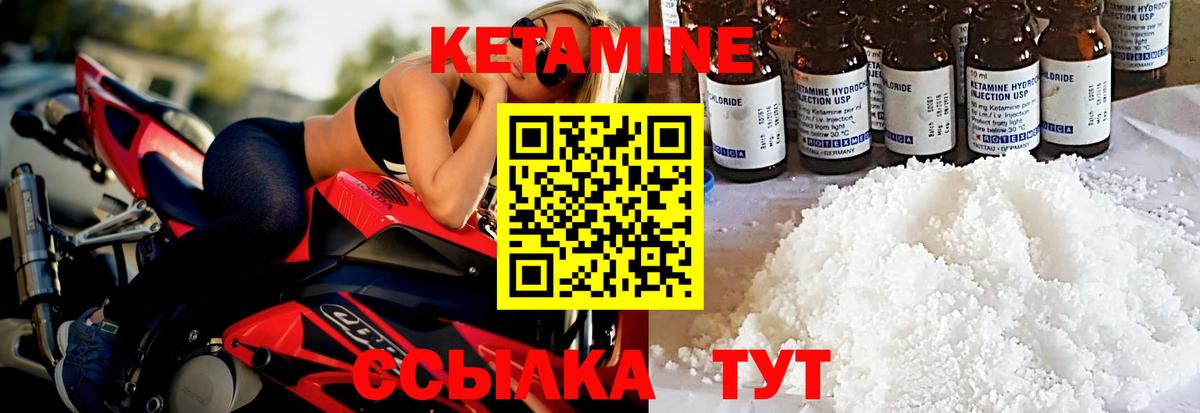 Мурманск  КЕТАМИН VHQ  Вход с VPN 
