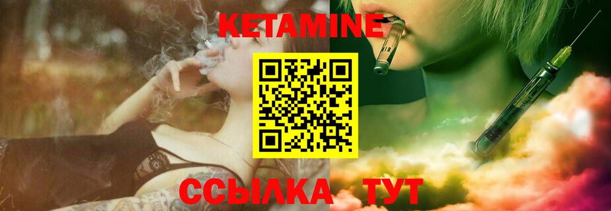 КЕТАМИН ketamine Мурманск