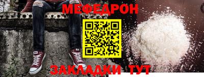 меф VHQ Конаково