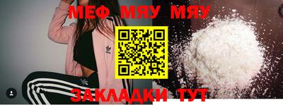 меф VHQ Конаково