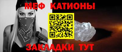 меф VHQ Конаково