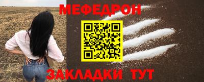 меф VHQ Конаково