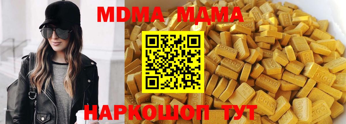 Мурманск  МДМА VHQ  Вход с VPN  MDMA  МДМА кристаллы 