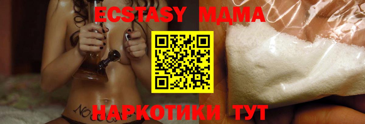 MDMA VHQ Мурманск