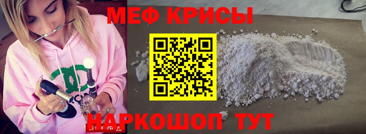 Мефедрон  Меф мука  Вход с VPN  МЯУ-МЯУ VHQ  блэк спрут вход  Мурманск  МЕФ 