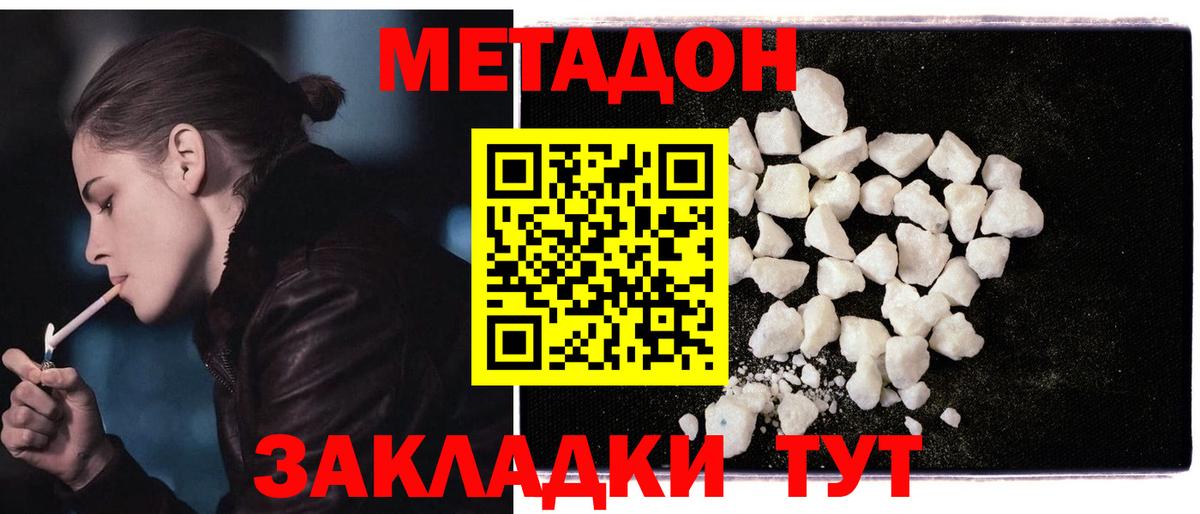 Мурманск  Метадон methadone  Метадон methadone  Вход с VPN 