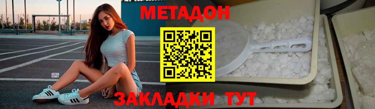 МЕТАДОН мёд Мурманск