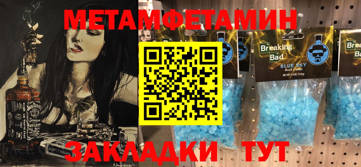 Первитин кристалл  Первитин кристалл  Мурманск  Вход с VPN 