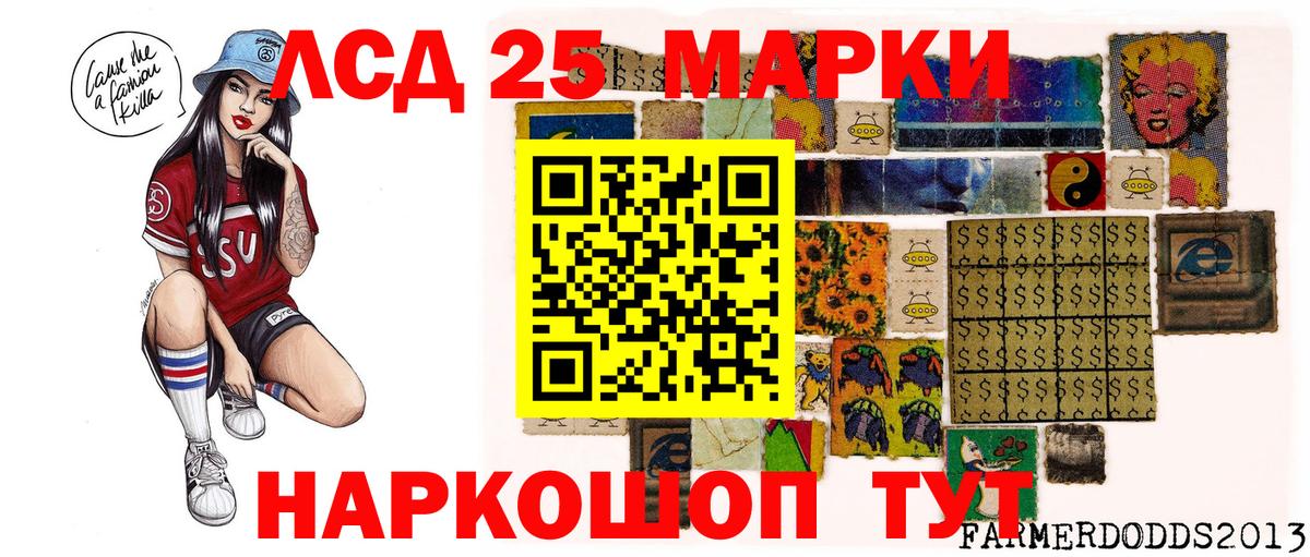 Мурманск  Марки 25I-NBOMe 1,8мг  Вход с VPN 