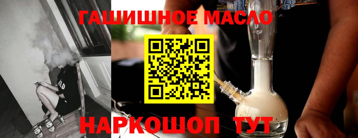 ТГК вейп Мурманск