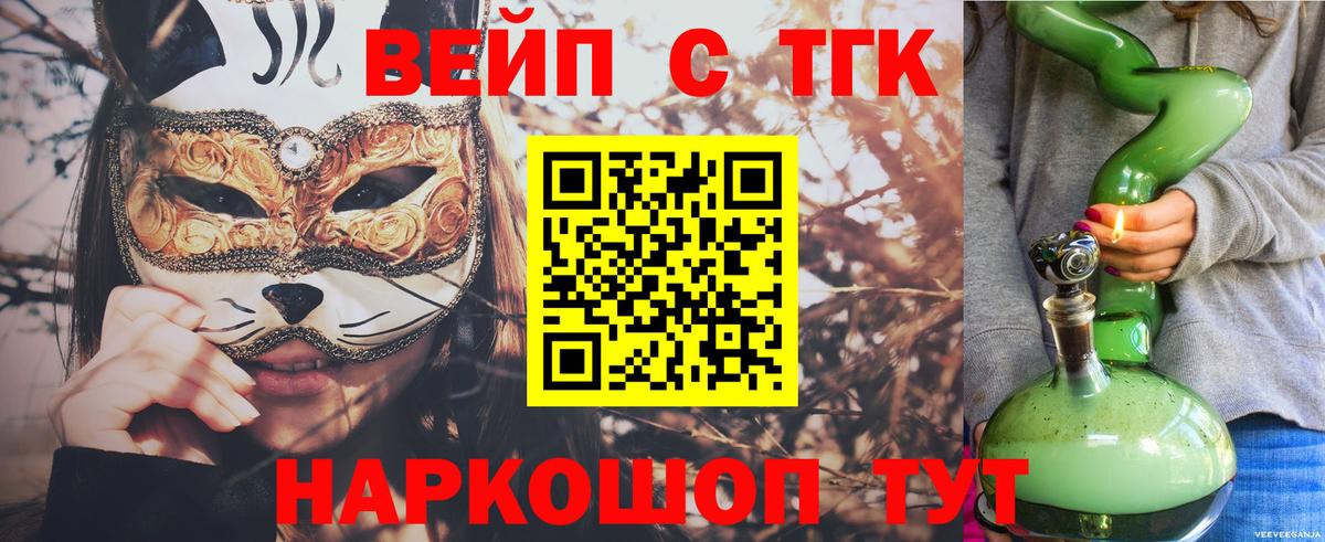 как найти закладки  Вход с VPN  Мурманск  ТГК вейп 